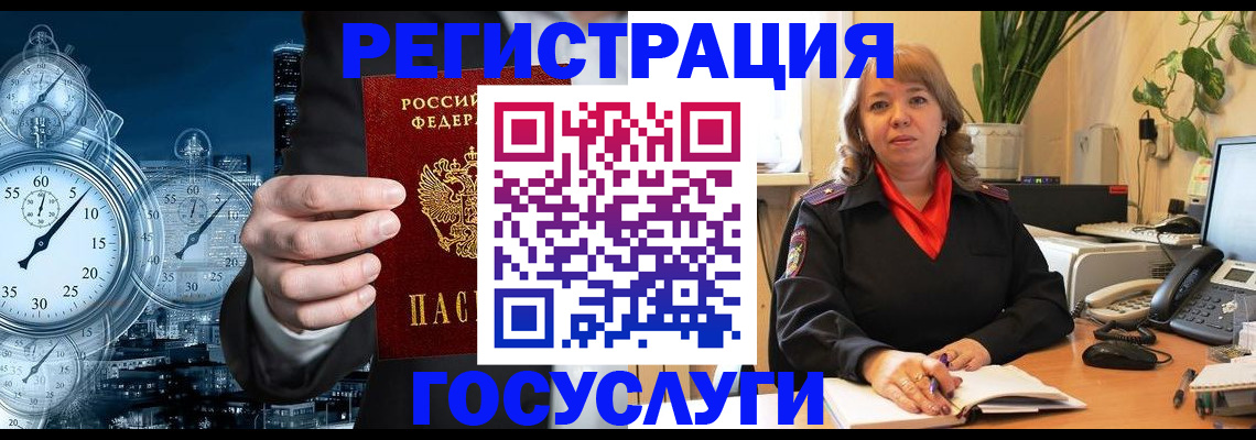 миграционный учет в Кувшиново